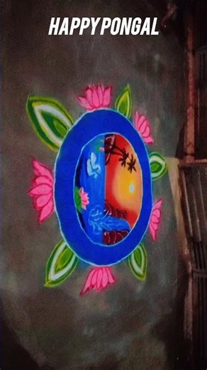 happy pongal #redhills #rangoli#kolam#