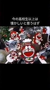 ココスCM ドラえもん