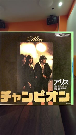 チャンピオン💫👊✨️歌いました💞アリス🎸