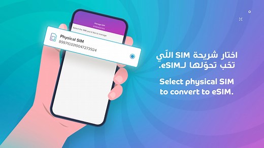 18K views · 63 reactions | Seamlessly switch your physical SIM to an...