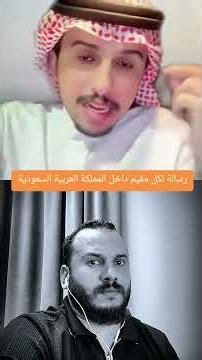 Conditions of residents in the Kingdom of Saudi Arabia 2026