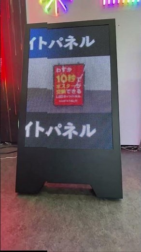 LEDサイネージ A型スタンド