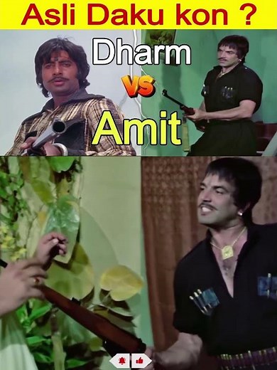 Film Ganga ki soghand and Film Pathar or Pyal 🍷kon best Daku ?