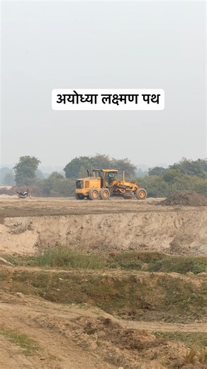 Ayodhya Lakshman path/Ayodhya development/Ayodhya city redevelopment