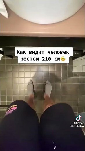 Как видит человек ростом 210 см😂