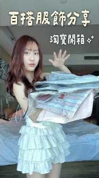 🛒Explosive 30+ Item Haul from Shanghai Trip✨Taobao Summer Fashion Haul