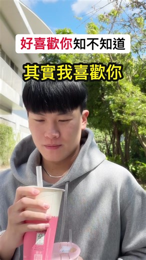 王惟漢的曖昧戀愛搞笑瞬間