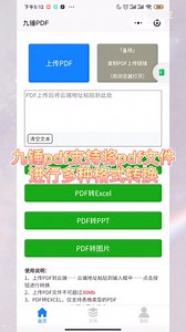 如何解决pdf里的文字复制出来是乱码的问题？
