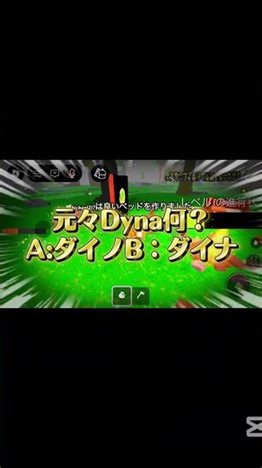 2004年のRobloxはDynaBlocks！？これ知ってた？クイズ