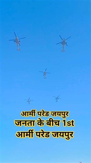 Army pared 2026 jaipur * 78th pared