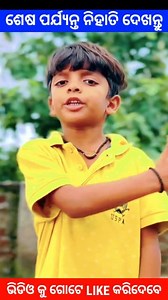 898K views · 20K reactions | ଓଡ଼ିଆ କମେଡି odia short comedy video #odia #comedy #odiamemes #odiameme #odiamemas #drama #funny #movie #shortfilms #funnymeme #filmisnotdead #film #odishadiaries #odisha #comedy #funny #comedyvideos #comedyreels #comedyclub #comedyvideo #comedy #comedyvideos #comedyreels #comedyclub #comedyvideo #odisha #odishagram #odishatourism #odishaclicks #odishadiaries #reelsfbviral #odiaviral #facebookpost | Odia Comedy Flex | Facebook