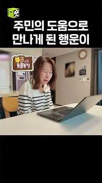 집에 도착하고도 12시간만에 가족상봉...😥 #달리 #DALI #TV동물농장 #shorts