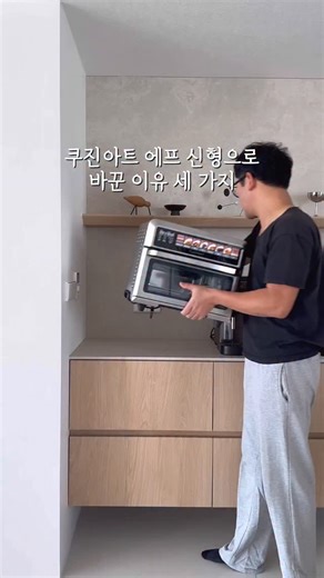 100 reactions · 44 shares | 에프하면 쿠진아트인데 최신형 출시 #공구예고  최저가 보다 15% 더...