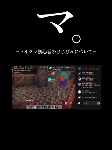 流石に草😹 @2/2🎂 けじぴん #けじぴん #けじぴん最強 #mincraft #マインクラフト