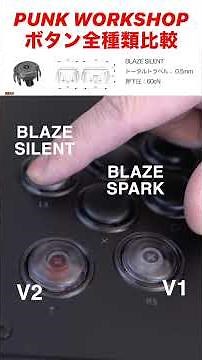 [2026 Latest] PUNK WORKSHOP Punk Workshop Button All Types Comparison