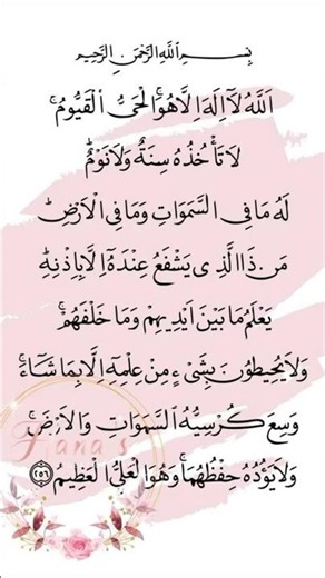 Ayatul kursi #egzonibrahimi #ayatulkursi #shortvideo #fypシ゚viral