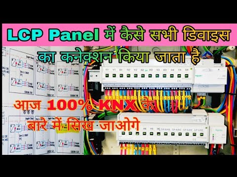 LCP Lighting Control panel?lcp connection?knx device wiring?knx Device#knx#lcp#lcpkyahai#linecoupler