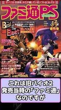 バイオハザード4｜ネットの嘘が公式になった話