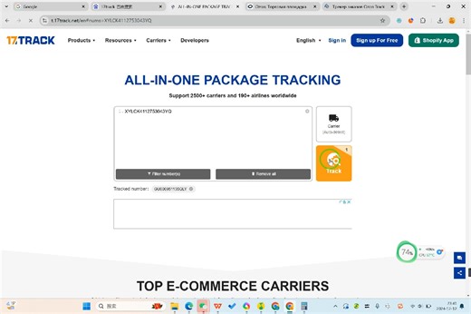 如何追踪国际物流状态