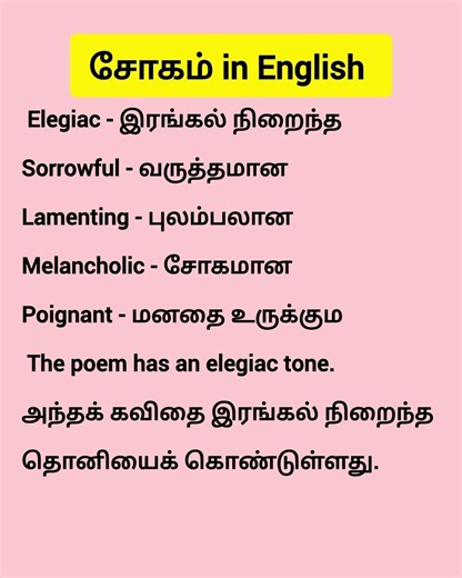 sogam #neet #spokenenglishclasses #englishspeaking #englishlearning #vijay #literarygenres