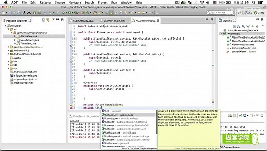 Android多功能时钟开发 第三集 实现Android闹钟列表