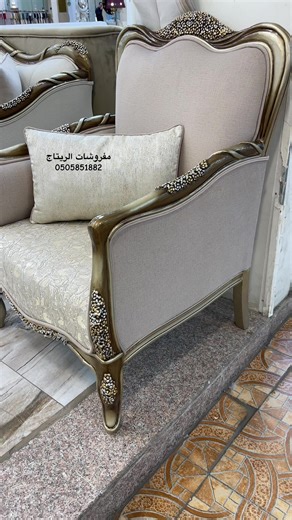 ‏#fypシ #explore #trending #fouryoupage #اكسبلووووورررر #ترند #fyp #مفروشات #أثاث #جدة #السعودية