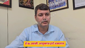 385K views · 9.7K reactions | ▫️आयुष्मान हार्ट अस्पताल के डॉ बीएल...