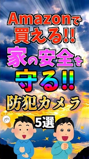 5 Latest Security Cameras | Popular Models Available on Amazon #amazon