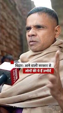 बिहार में दूसरे चरण की वोटिंग जारी है. इस दौरान जमुई में वोटर्स क्या कह रहे हैं? #bihar