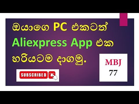 🔥🔥Download and install AliExpress app on PC #youtube #computer #trending #new