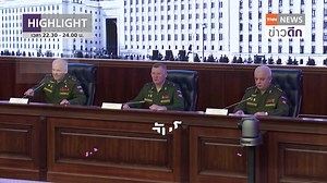 PROMO TNN ข่าวดึก 26 มี.ค. 65 -รัสเซียลดระดับโจมตียูเครน เน้นดอนบาสแยกตัวอิสระ -กบฎฮูตีโจมตีคลังน้ำมันซาอุฯ หวั่นน้ำมันโลกดีดตัวขึ้น -พบภาวะ “มิสเอ” ในผู้ใหญ่ติดโควิด ปอดอักเสบเพิ่มสูงขึ้น ติดตามได้ในTNN ข่าวดึก คืนนี้22.30 เป็นต้นไป -------------------------------- ช่องทางติดตามสถานีข่าว TNN ช่อง16 https://www.tnnthailand.com https://www.youtube.com/tnnthailand/ https://www.facebook.com/TNNthailand/ https://www.facebook.com/TNN16LIVE/ https://twitter.com/tnnthailand https://www.instagram.com/tn