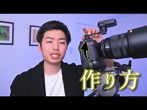 ドットサイトブラケットの作り方