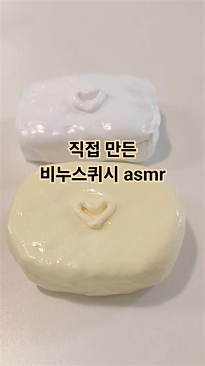다이소 재료로 만든 비누스퀴시 ✌🏻 따니네만들기 참고해서 만듬! #스퀴시만들기 #스퀴시 #비누스퀴시 #스퀴시asmr #asmr #쇼츠 #쫀득 #따니네만들기 #말랑쟈몽