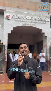 79K views · 2K reactions | কেমন ছিল তোমাদের এসএসসির রেজাল্ট? | Fahad's Tutorial | Facebook