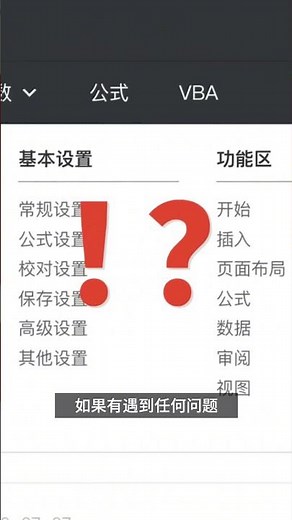 一個免費教你用Excel的網站 #Excel教學 #線上學Excel #Excel入門 #Excel技巧 #學習Excel #免費學Excel #Excel自學 #网站 #網站 #网站推荐 #網站推薦