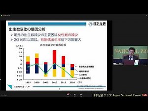 「人口減少 80万人割れの衝撃」 (5) 藤波匠・日本総合研究所上席主任研究員 2023.5.12
