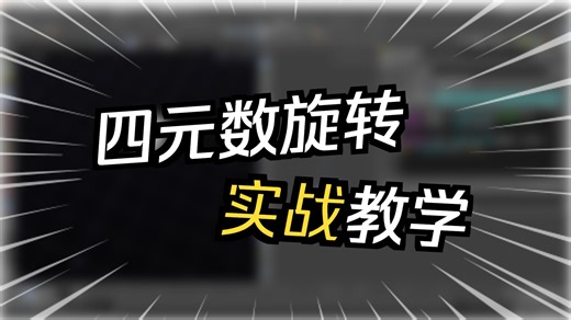 Houdini VEX_quaternion四元数旋转