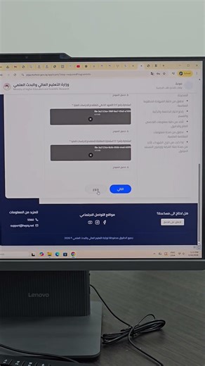 حل مشكلة الخطوة السابعة ( الخلفية العلمية ) في التقديم للدراسات العليا 2026 - 2027