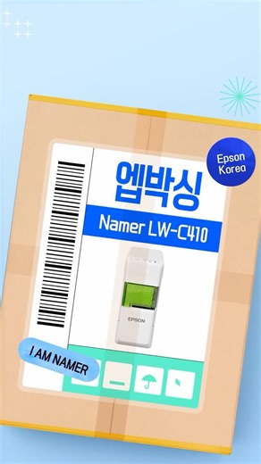 렛츠 언박싱 Epson 네이머 라벨프린터 LW-C410 | Printing Solutions for Namer