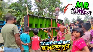 880K views · 10K reactions | MR Music New Setup আমতলা রামচন্দ্রপুরে | রক্ষাকালী পূজা উপলক্ষে Full Setup Fitting হচ্ছে ♥️ | Dj Vlogs | Facebook