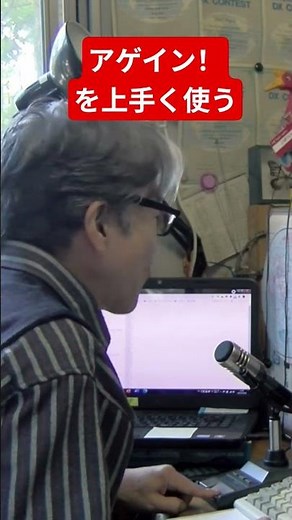 Again！タイミング良く使うと効果的 #アマチュア無線 #海外交信 #コンテスト