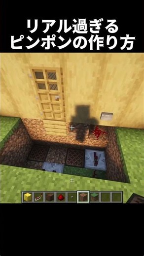 マイクラで作れるインターホン！#shorts#minecraft#マイクラ