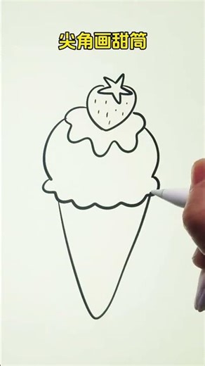 How to Draw a Strawberry Ice Cream Cone - Easy Sketch Tutorial