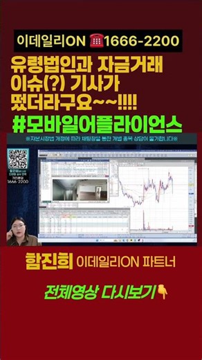 모바일어플라이언스, 유령법인과 자금거래 이슈(?) 기사가 떴더라구요!!
