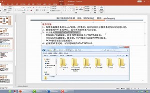 2.软件讲解（软件安装 CAD/TSSD初始设置 插件设置 字体修改）