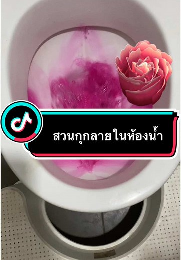 ก้อนดับกลิ่นโถส้วม ห้องน้ำหอม กล่อนดับกลิ่นจัสมิน #กัอนดับกลิ่นซักโครก #จัสมิน #ก้อนดับกลิ่นห้องน้ํา #รีวิวของดีบอกต่อ #tiktokviral @Jasmeen Thai.