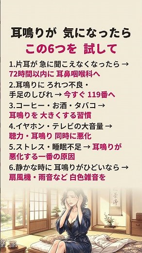 耳のピーという音をそのまま放っておいてはいけません 耳から「ピー」と音がしたら耳鳴り対処の6つの知恵 #耳鳴り対策 #突発性難聴