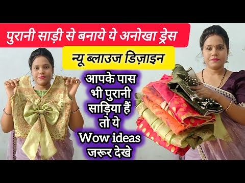 New collection of blouses / Beautiful dresses and blouses made from old sarees.