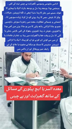 #panic #anexity #viralvideo