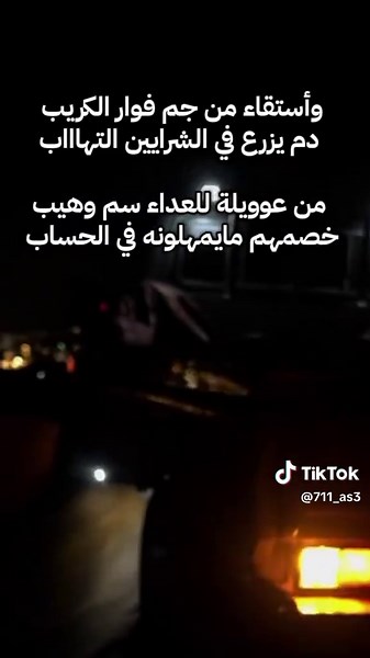 ‏انشهددد حي ذا الشوف